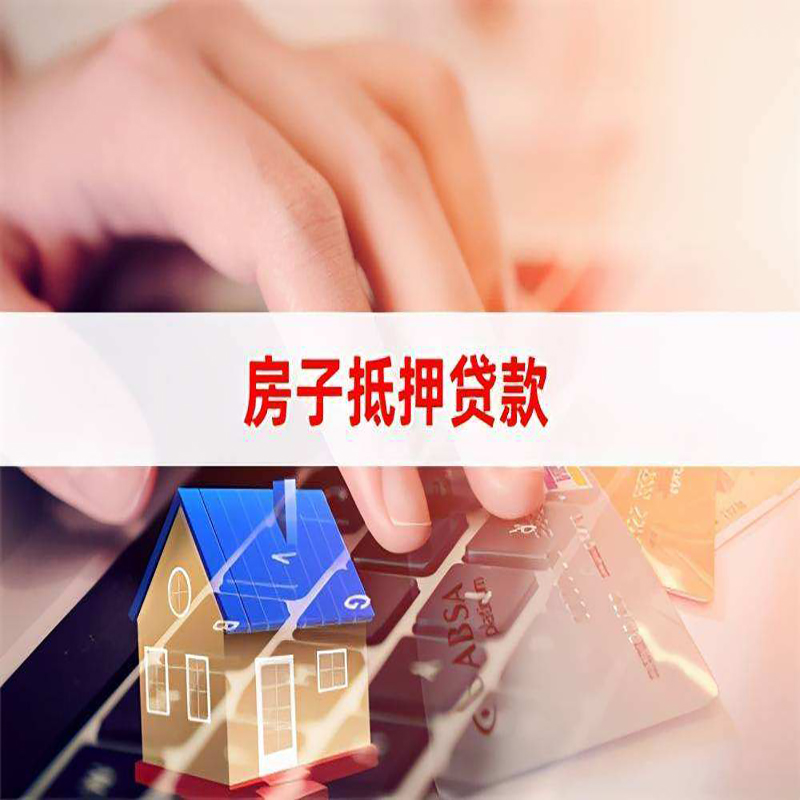 东风重庆住房抵押贷款怎么办理