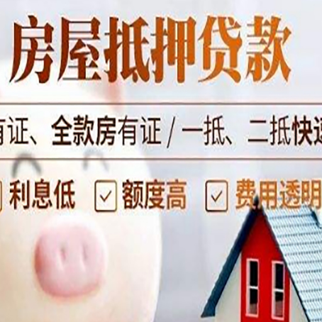东风汽车抵押贷款有什么常见问题?