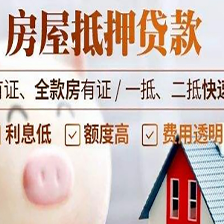 东风汽车抵押贷款要注意什么问题?