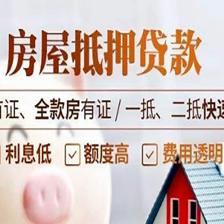 东风贷款中介公司新渝启服要的资料