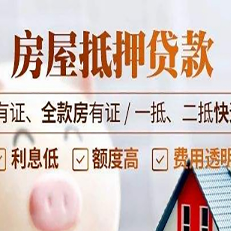 东风贷款中介公司新渝启服要注意事项