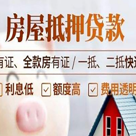 东风贷款中介公司新渝启服本地公司