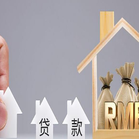 东风房子抵押贷款，借款人超龄了怎么办?