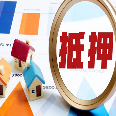 东风房子抵押贷款还不上怎么办？